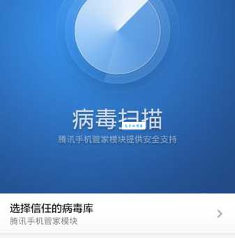 手机杀毒那个好 最新手机安全软件排行榜
