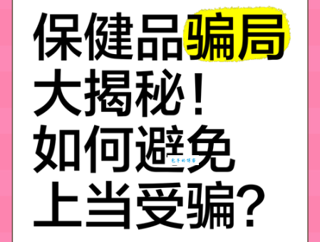 419骗局大揭秘 如何避免上当受骗