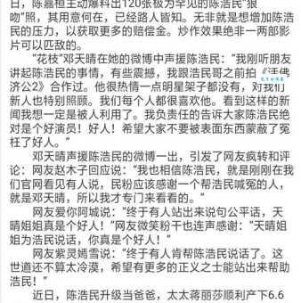 陈浩民狼吻门事件回顾当年究竟发生了什么