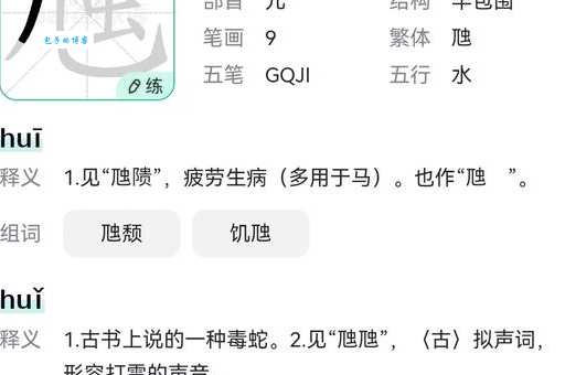 褚怎么读别再读错了正确发音在这里