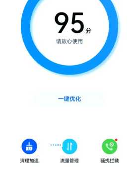 好用的手机杀毒软件推荐 这几款安全又省心