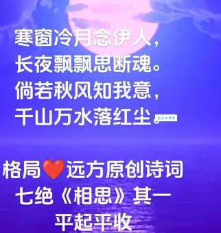 天涯共此时表达的意思 古诗词中的思念之情