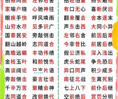 想知道憧憬的近义词吗 这些词语同样充满希望