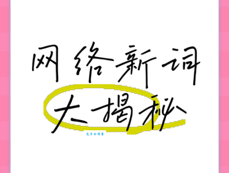 PLOG是啥意思 简单解释让你秒懂这个网络新词