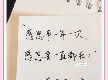 感恩节日期固定吗？原来每年都在这一天