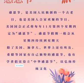 感恩节日期固定吗?原来每年都在这一天