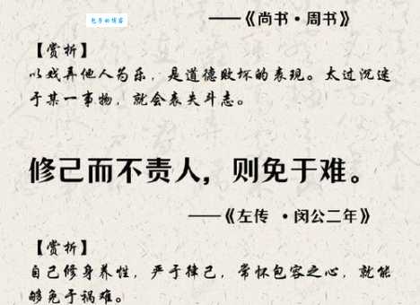 从玩物丧志的典故看古人如何告诫后人别沉迷玩乐