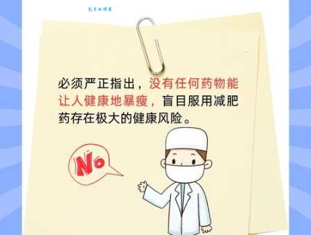 绿瘦减肥药有效果吗副作用和注意事项要知道