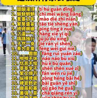 冗怎么读这个生僻字的正确读法是什么