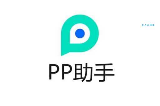 pp助手越狱助手常见问题解答 一键解决所有疑惑