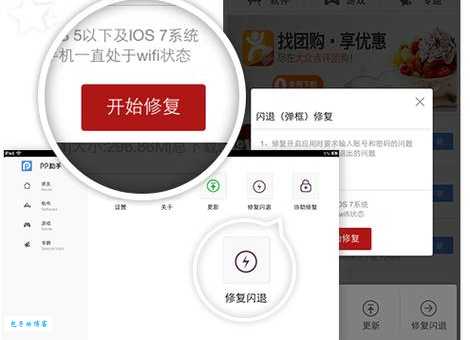 pp助手越狱助手常见问题解答 一键解决所有疑惑