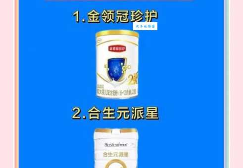 安全奶粉排行榜这些品牌宝宝喝着更放心