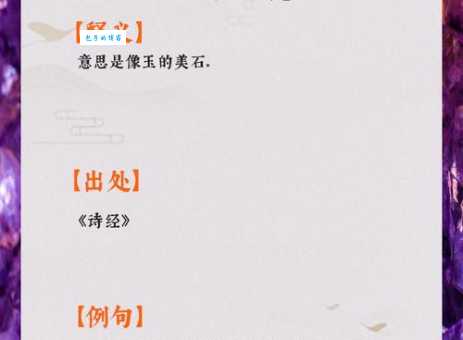 炘炀读音及解释 这个词语的来历和正确发音