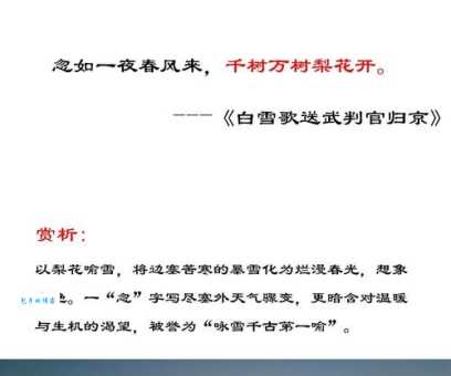岑参是哪个朝代的为何被称为边塞诗代表
