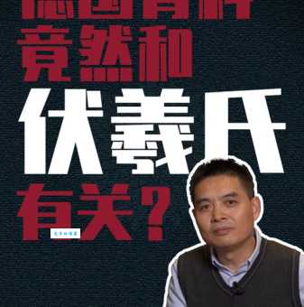 德国骨科是什么意思梗 网络用语背后的真实含义
