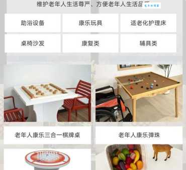 空巢网怎么用 手把手教你玩转老年人社交平台