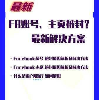 为什么facebook上不了 常见原因和解决方法汇总