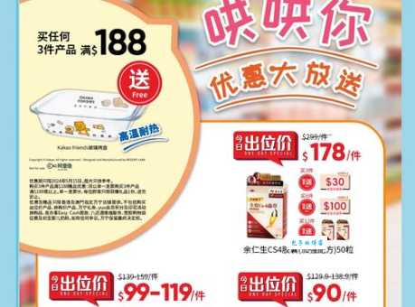 科右中旗信息港商家优惠活动合集