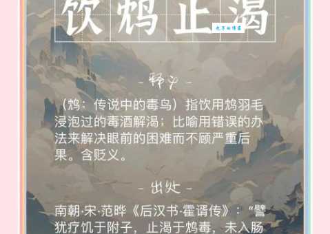 鸩是什么象征 它在传统文化中的特殊意义