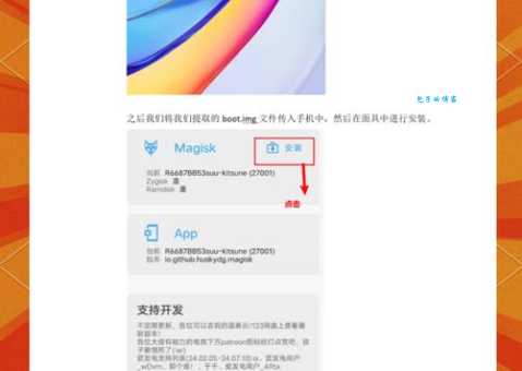 什么是root权限 安卓手机获取root权限的步骤详解