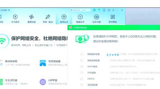 360快速优化全攻略新手也能快速上手操作
