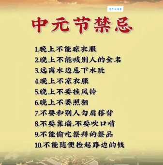 中元节为什么南方过7月14北方过7月15?揭秘不同习俗