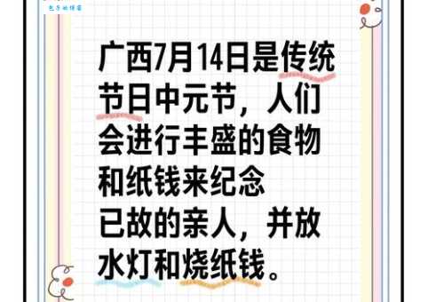 中元节为什么南方过7月14北方过7月15？揭秘不同习俗