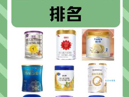 现在什么奶粉安全可靠 专家推荐这几款放心品牌