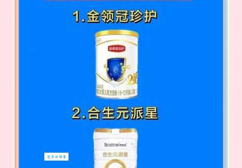 现在什么奶粉安全可靠 专家推荐这几款放心品牌