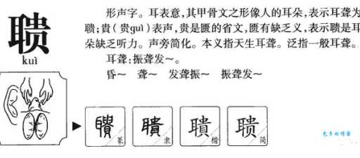 慜怎么读正确发音是什么很多人读错了