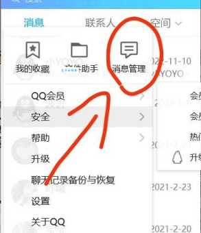 qq删除好友恢复方法 简单几步找回误删好友