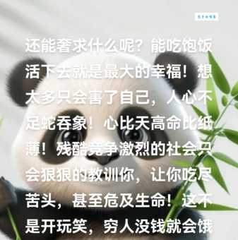 奢求是什么意思怎样区分奢求和合理需求