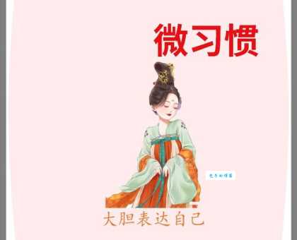落落大方什么意思 生活中如何表现才合适