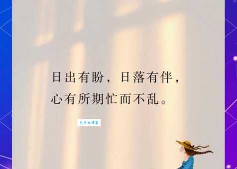 落落大方什么意思 生活中如何表现才合适