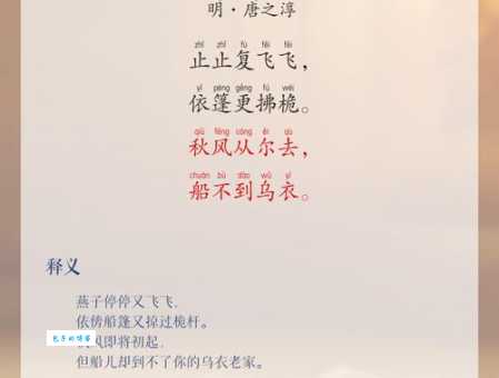 劳燕分飞中的劳是什么鸟 这个答案让人意外
