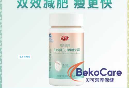哈贝高左旋肉碱曝光事件 专家解析其效果与安全性