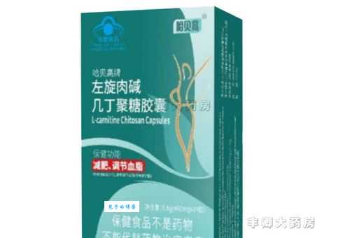 哈贝高左旋肉碱曝光事件 专家解析其效果与安全性