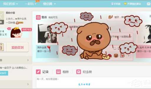 qq情侣空间怎么弄 新手必看操作指南