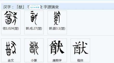 猷怎么读音很多人读错了你读对了吗
