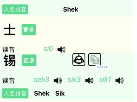 猷怎么读音很多人读错了你读对了吗