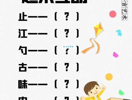 百加一笔变啥字这些常见字你肯定没想到