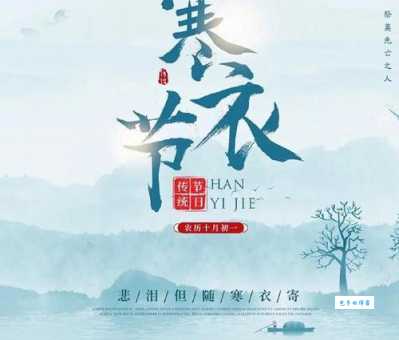 十月一送寒衣有啥讲究 如何正确祭奠先人