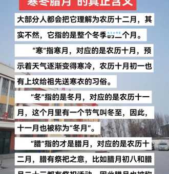 冬月是11月吗 农历冬月的时间计算方法