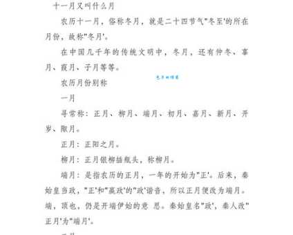 冬月是11月吗 农历冬月的时间计算方法