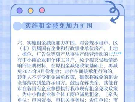 纾困是什么意思 纾困政策对老百姓有什么好处