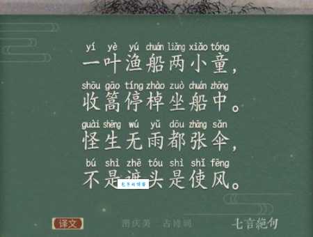 舟过安仁的意思简单解析一首童趣盎然的古诗