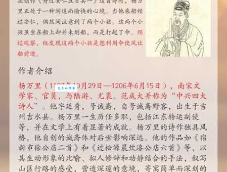舟过安仁的意思简单解析一首童趣盎然的古诗