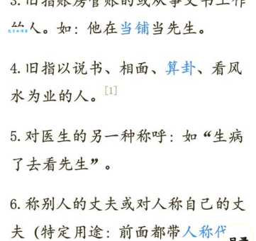 先生千古什么意思 现代人应该如何正确理解和使用
