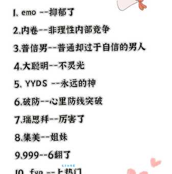 网络热词emo什么意思 教你正确使用emo这个流行语