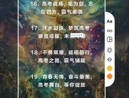八个字激励短句霸气高考 学渣逆袭就靠它